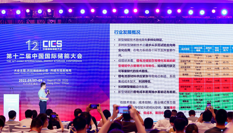 Energy storage conference مؤتمر تخزين الطاقة