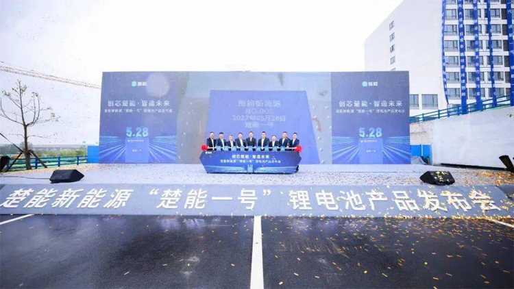 Chuneng 1 تشونينج 1