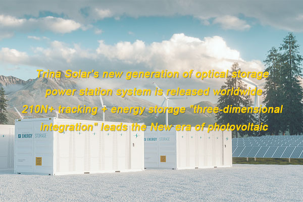 نظام محطة الطاقة الاحتياطية الضوئية من الجيل الجديد للطاقة الضوئية